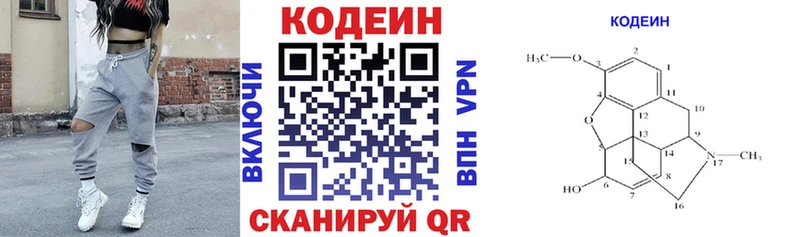 наркошоп Мегион мега зеркало Кодеиновый сироп Lean Purple Drank